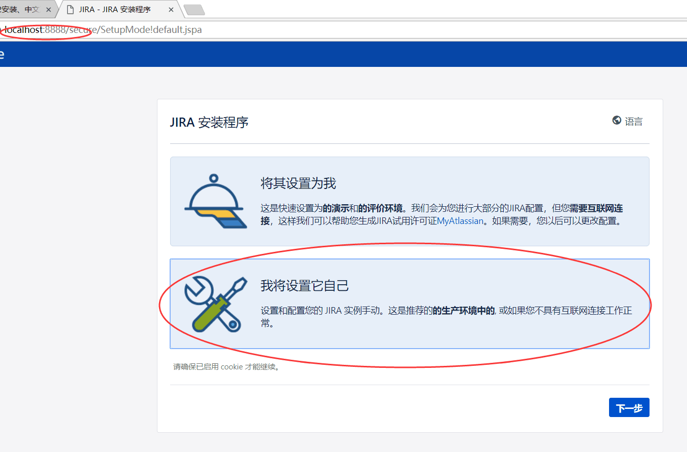 Jira7.10.1在Windows环境下的安装和配置教程图解插图16