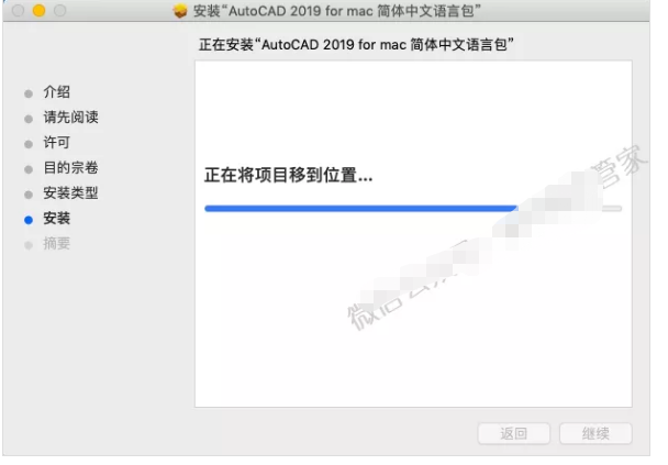 Autodesk AutoCAD 2020 Win/Mac破解版 安装教程插图44