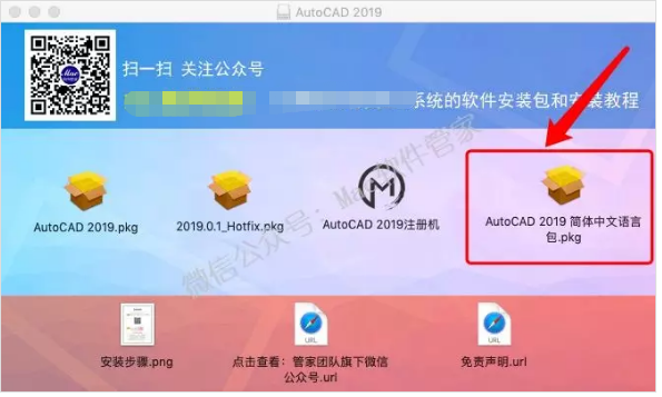 Autodesk AutoCAD 2020 Win/Mac破解版 安装教程插图37