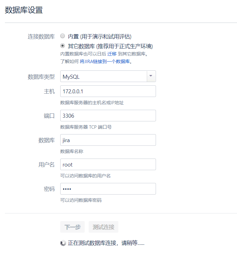 Jira7.10.1在Windows环境下的安装和配置教程图解插图18