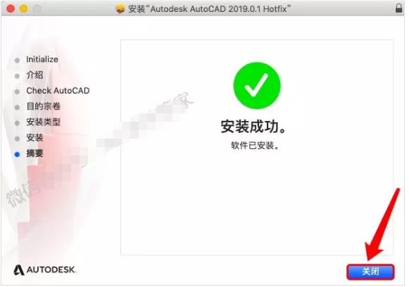 Autodesk AutoCAD 2020 Win/Mac破解版 安装教程插图18