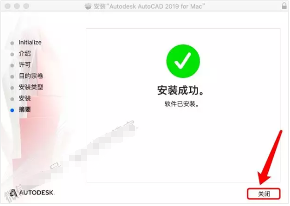 Autodesk AutoCAD 2020 Win/Mac破解版 安装教程插图10