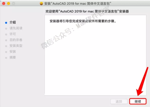 Autodesk AutoCAD 2020 Win/Mac破解版 安装教程插图38