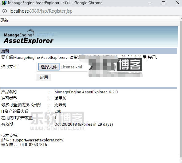 ManageEngine AssetExplorer 6.1中文版+许可证插图4