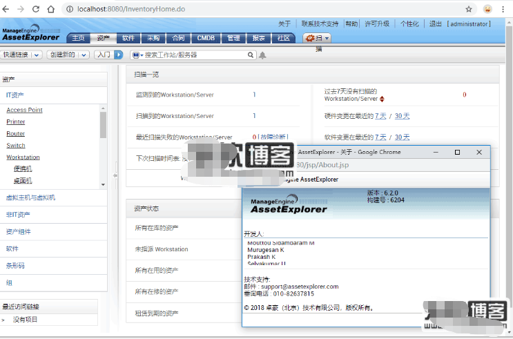 ManageEngine AssetExplorer 6.1中文版+许可证插图6