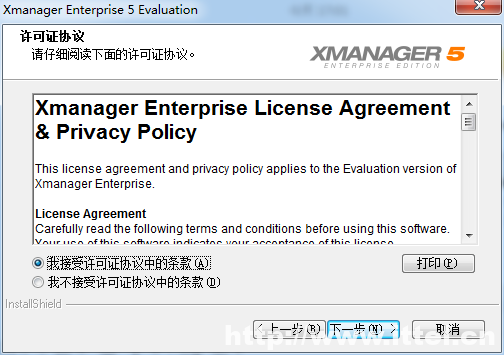 xmanager enterprise 5(附xmanager 5注册码)插图1