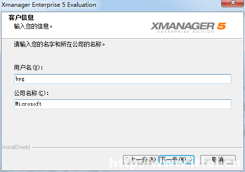 xmanager enterprise 5(附xmanager 5注册码)插图2