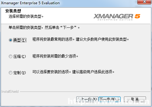 xmanager enterprise 5(附xmanager 5注册码)插图4