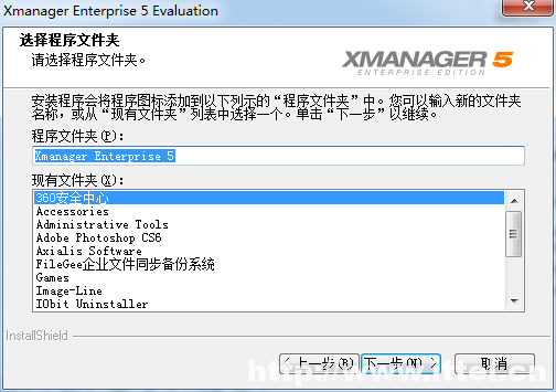 xmanager enterprise 5(附xmanager 5注册码)插图5