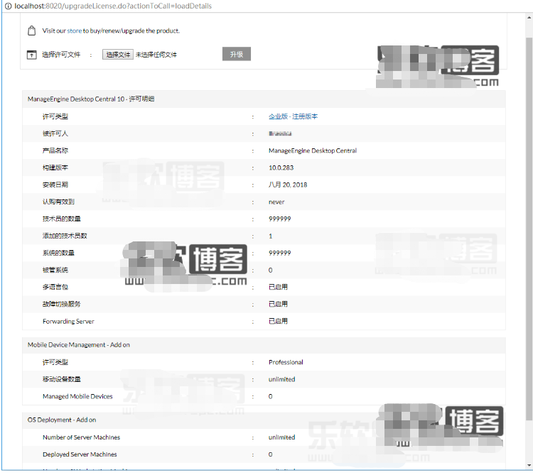 ManageEngine Desktop Central 10.0.399激活许可证插图4