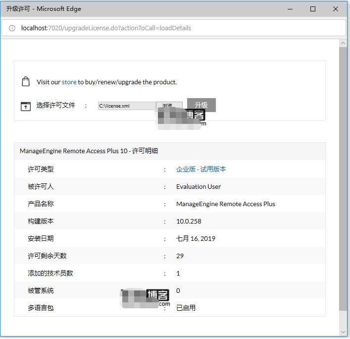 ManageEngine Remote Access Plus 10.0.258安装激活插图2