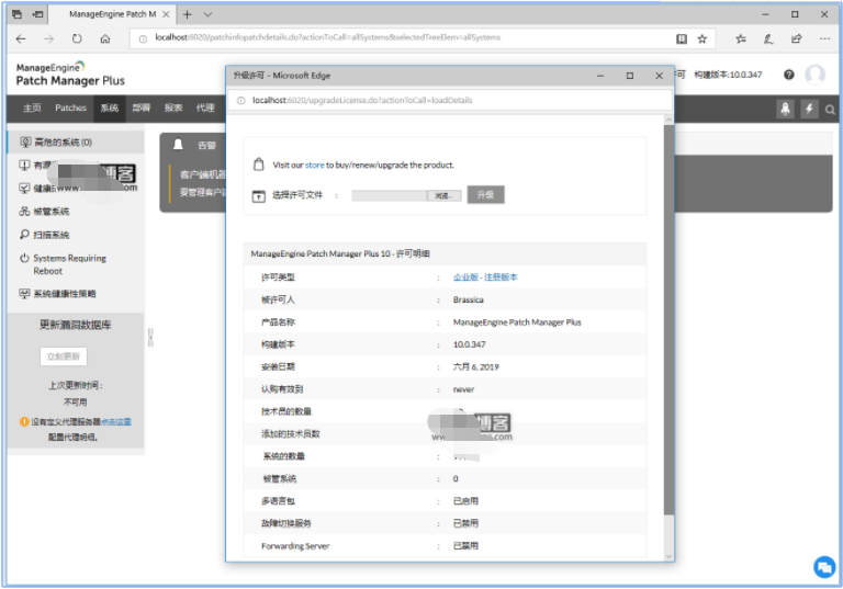 ManageEngine Patch Manager Plus 10.0.420 Enterprise许可证插图3