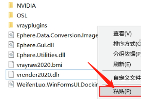 Vray4.2 for 3dmax2020安装教程+汉化补丁插图17