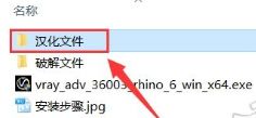 Vray3.6 for Rhino6.0安装教程+汉化破解插图19