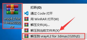 Vray4.2 for 3dmax2020安装教程+汉化补丁插图2