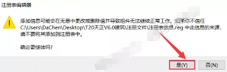 天正T20V6.0安装教程+全版本下载插图11