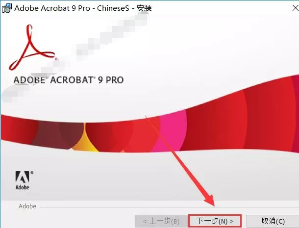 Acrobat 9 Pro安装教程-Windows版插图4