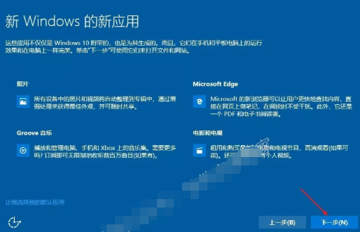 Windows 10 系统安装教程插图14
