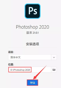 Adobe Photoshop 2020中文直装版安装教程插图8