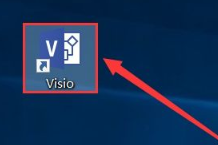 Visio2019软件安装教程+激活方法插图11
