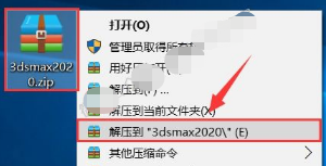 3dmax2020中文版软件安装教程+注册机下载插图1