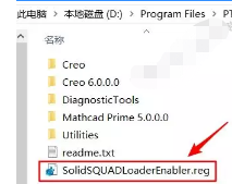 Creo6.0安装教程+中文版+破解教程插图27