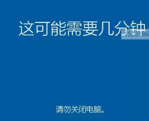 Windows 10 系统安装教程插图15