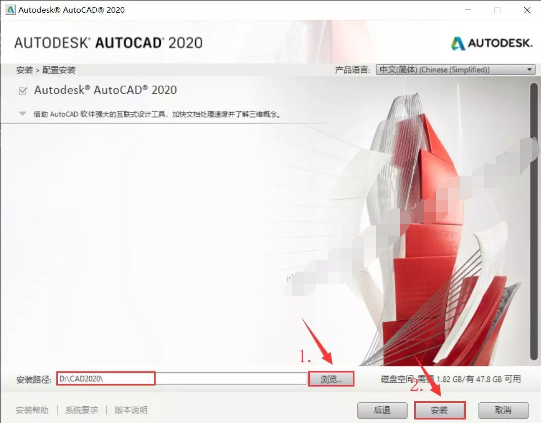 CAD2020软件安装教程-Windows版插图8