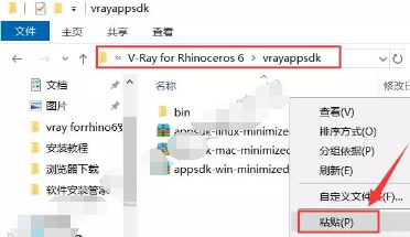 Vray3.6 for Rhino6.0安装教程+汉化破解插图21
