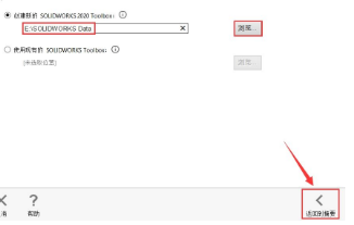 SolidWorks2020安装教程+破解教程插图24