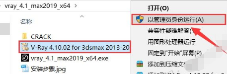 Vray4.1 for 3dmax软件安装教程-Windows版插图23