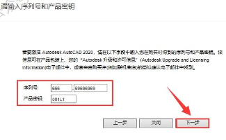 CAD2020软件安装教程-Windows版插图18