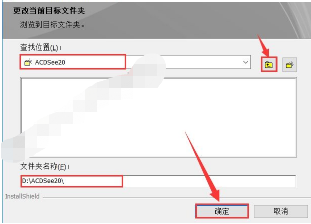 ACDSee 20软件中文版安装教程+32位/64位下载插图8