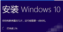 Windows 10 系统安装教程插图9