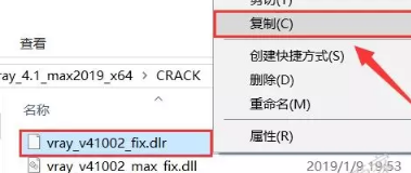 Vray4.1 for 3dmax软件安装教程-Windows版插图14