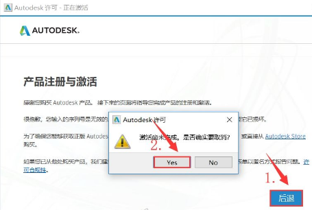 CAD2020软件安装教程-Windows版插图16