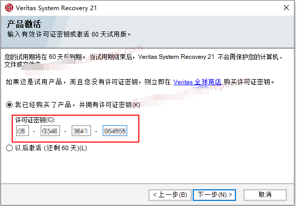 Veritas System Recovery 21.0+永久授权密钥/许可证插图5