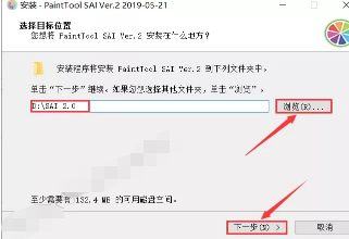 Easy PaintTool SAI2.0中文版+安装教程插图4