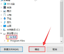 Adobe Lightroom Classic 9.0中文版安装教程插图7