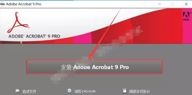 Acrobat 9 Pro安装教程-Windows版插图3