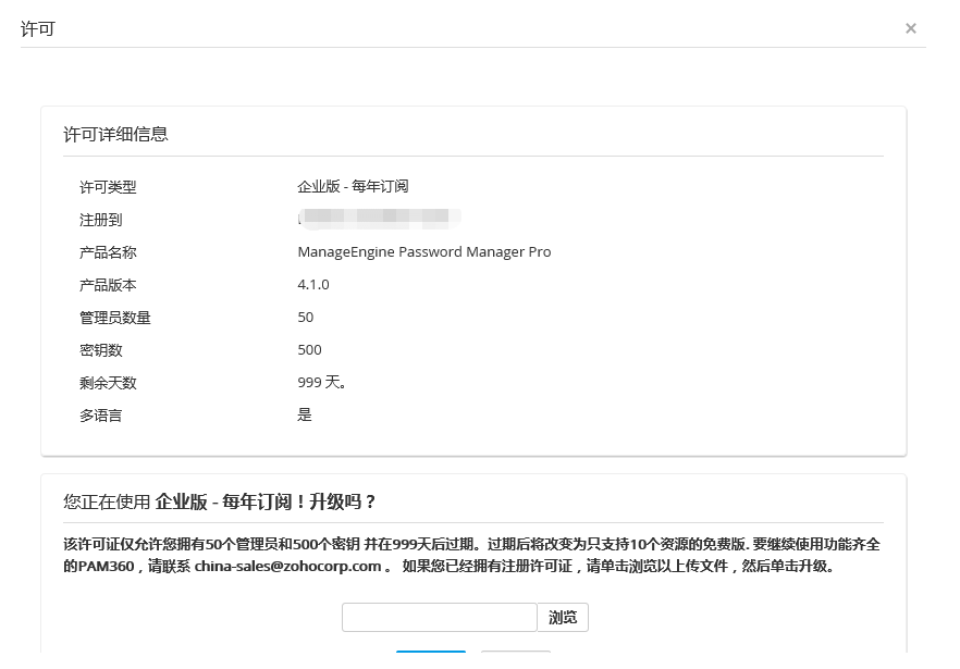 ManageEngine PAM360 4.0.1 Enterprise+许可证/秘钥插图15