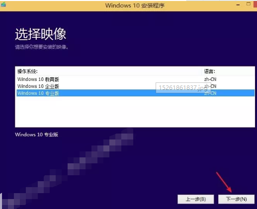 Windows 10 系统安装教程插图5
