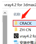 Vray4.2 for 3dmax2020安装教程+汉化补丁插图18