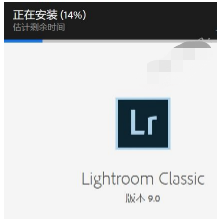 Adobe Lightroom Classic 9.0中文版安装教程插图9