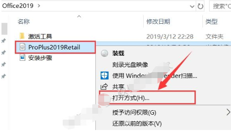 Office2019 软件安装教程+激活方法插图3