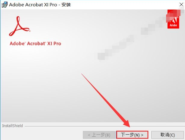 Acrobat XI Pro安装教程-windows版插图4