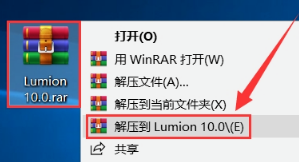 Lumion10.0安装教程+破解教程插图1