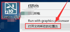 Lumion10.0安装教程+破解教程插图18