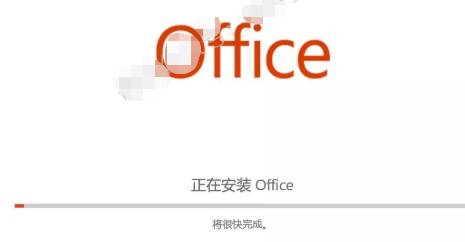 Visio2019软件安装教程+激活方法插图6