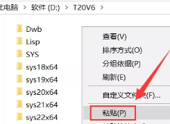 天正T20V6.0安装教程+全版本下载插图15